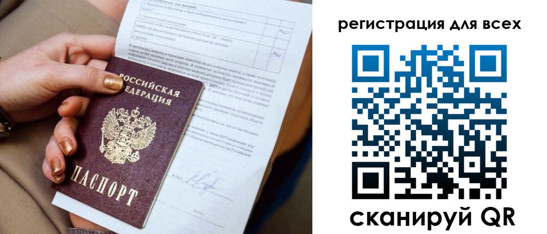 временная прописка в Северодвинске