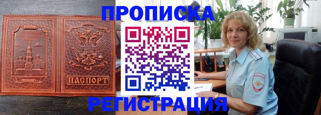 временная регистрация недорого в Северодвинске