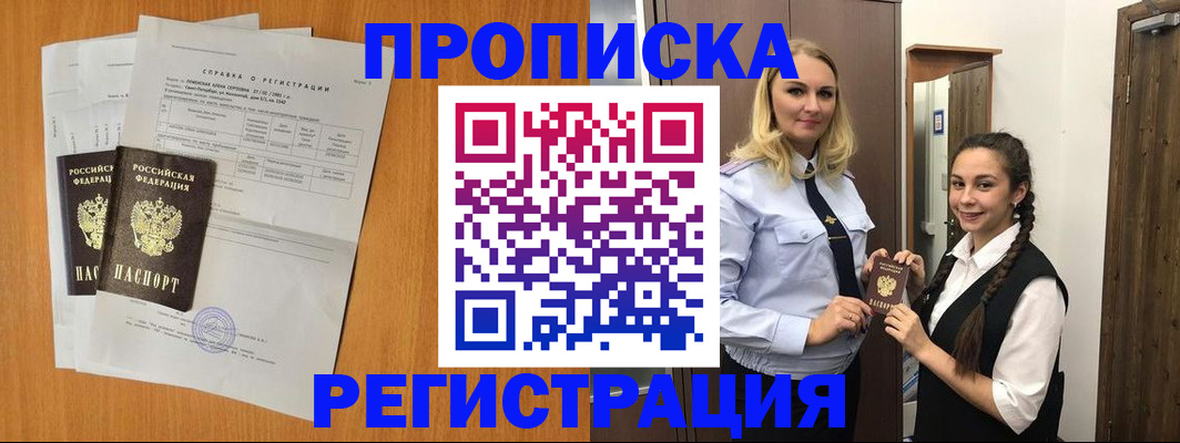 временная регистрация госуслуги в Северодвинске