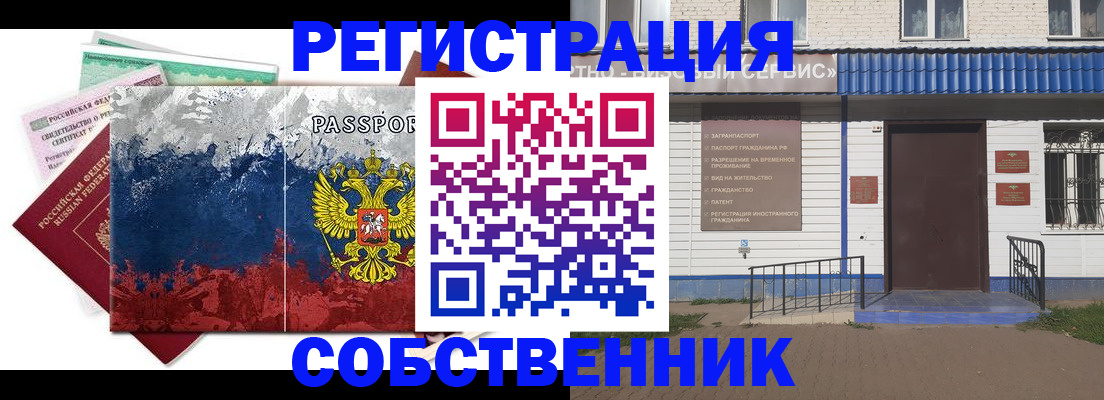 регистрация для школы в Северодвинске