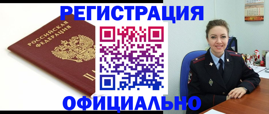 временная регистрация собственник в Северодвинске
